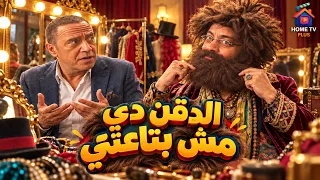 رمزي اتنكر وبقى عريس سناء ونسيب عادل    اشرف عبد الباقي و سامح حسين      دندنها