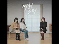 Crazy Excuse - Lee Ye Joon & JAJUNG