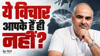 Live Episode 1527  p3 विचार कहाँ से आते हैं? man kya he,  live meditation