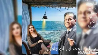 مع سعدون جابر واغنيه ميمر يابو خد وخد 