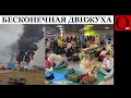Download Lagu Массовый налёт дронов на РФ: Усть-Луга и Сызранский НПЗ в огне, коллапс в аэропортах