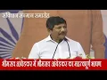 Download Lagu लखनऊ | संविधान सन्मान समारोह में भीमराव आंबेडकर का full speech / bhimrao yashwant ambedkar speech