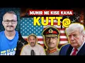 Download Lagu Asim Munir ne America me Kutt@ kise Kaha ? आसीम मुनीर ने अमेरिका में कु-त्ता किसे कहा ?