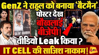 राहुल के पोस्टर देख बौखलाई बीजेपी! बदनाम करने की साजिश नाकाम!