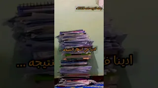 مشوار طالب ثانويه عاااامه دفعه 2023 Motivation 