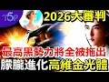 Lagu Astrologers predict that justice will be served for Yu Menglong in early 2026! Yu Menglong has as...