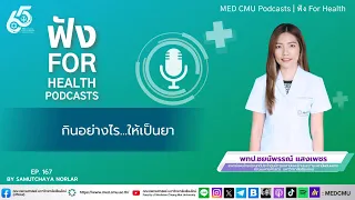 ทำไมการกินสมุนไพรเพื่อรักษาโรคจึงต้องใช้รูปแบบแคปซูลหรือยาที่ปรับแต่งมา?