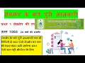 cedmap data entry operator interview question cedmap full knowledge rgsa project by exam cracku