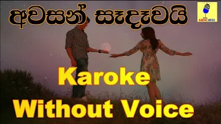 Assistir Hitha Ridena Duk Giya Obatai Gayanne Karaoke Video Grati