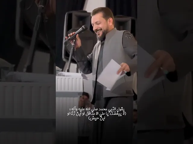 ⁣مقتطفات من محفل ولادة الامام علي 