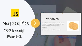 Javascript in Bangla Part-1 Javascript Variables