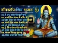 Download Lagu Anuradha Paudwal \u0026 Gulshan Kumar Shiv Bhajan Sawan Special shiv bhajan New Sawan Special bhajan 2025