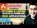 CodeIgniter Mini Project Tutorial Fetching Listing Articles in AdminPanel CRUD Application