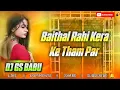 Lagu Baithal Rahi Kera Ke Tham Par 💯 | new trending song bhojpuri dj remix | EDM DROP Remix 2025 Gs Babu