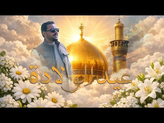 ⁣عيد الولادة