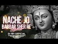 Download Lagu NACHE JO BABBAR SHER RE [REMIX[DJ RN OFFICIAL][DJ GRSM OFFICIAL]Download Link Mp3 👇👇👇
