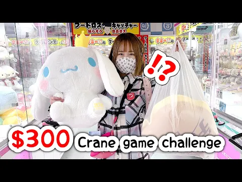 Download MP3 JAPAN $300 CRANE GAME CHALLENGE!!!