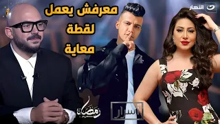 عصام صاصا يفتح الن   ار على محمود العسيلي لهذا السبب  ويعلق  كان عاوز يعمل لقطة ومعرفتش  دندنها