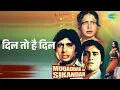 दिल तो है दिल | Muqaddar Ka Sikandar | Lata Mangeshkar Songs | Amitabh Bachchan | Rakhee Gulzar
