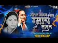 Download Lagu Nandana Nandana (Crowd Control × Dhol Tasha) VINAY REMIX VNP | Bhimjayanti 2025 Special