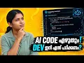 What Should Developers Learn in the Age of AI-Generated Code AI Era