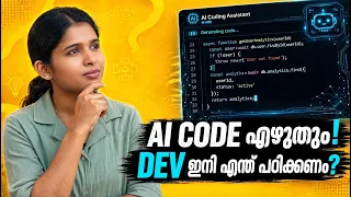 What Should Developers Learn in the Age of AI-Generated Code AI Era