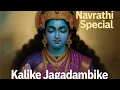 Download Lagu Maa Durga Divine Protection | Instant Blessings