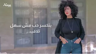 دانية عثامنة عمل جديد       ميدلي وانا غلطان لو جاي في رجوع  توزيع ستوديو نايا ميوزيك دندنها