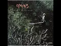 How Could You (어떻게)