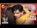 Lagu Shiv ने UNSTABLE अवस्था में अपने कपड़े उतारे - Pyaar Ka Pehla Adhyaya ShivShakti - Full Ep 272