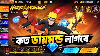 তাই বলে এত ডায়মন্ড! Naruto Ascension Event Free Fire Take All My Diamonds