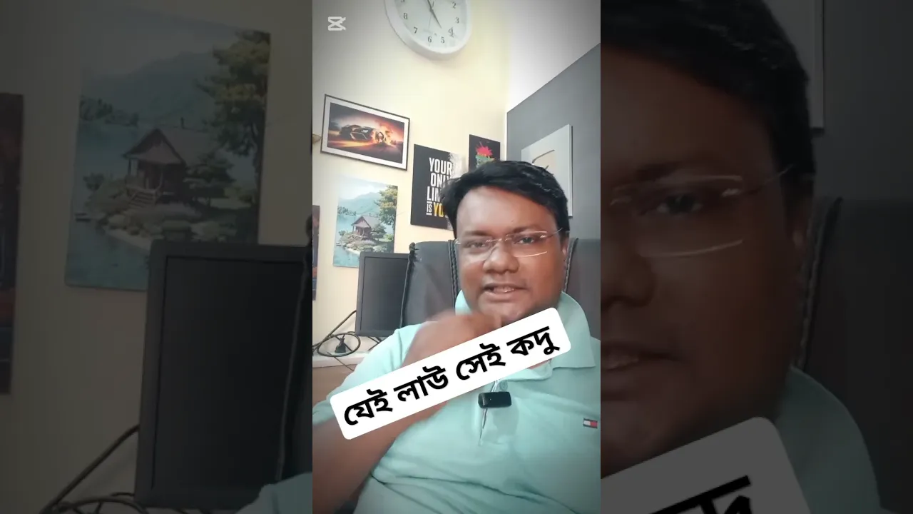 লাউ কদু #shorts