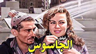 هند رستم فريد شوقي حصريا فيلم الدراما و الاثارة الجاسوس انتاج 1962 بجودة مميزة 