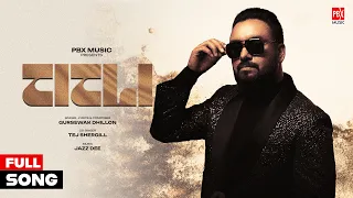 Titli (Official Video) Gursewak Dhillon | Tej SherGill | New Punjabi Song 2026 | PBX Music
