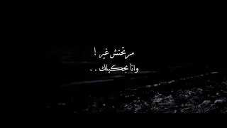 حتي انت كمان     أدهم علي دندنها