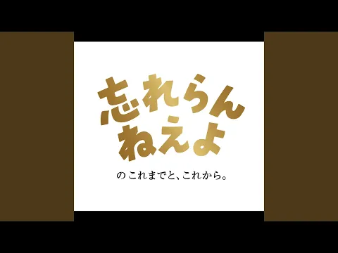 Download MP3 Sekai de Anta wa Ichiban Kirei Da