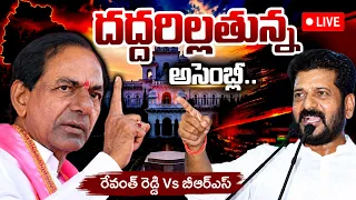 LIVE🔴: తెలంగాణ అసెంబ్లీ లో రచ్చ రచ్చ | Telangana Assembly Live | BRS Vs Congress | Revanth Reddy