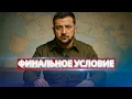Download Lagu Zelensky recognized Russia’s victory? / Conditions for ending the war announced