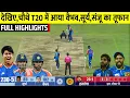Download Lagu IND vs SL 4th T20 Match Full Highlights 2025 | India vs Srilanka 4th T20 Match Full Highlights 2025