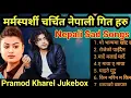 Download Lagu 🎶Superhit Nepali HeartTouching 💔 Songs 2025 | Best Of Pramod Kharel Sad 😢 Songs Collection Jukebox😭