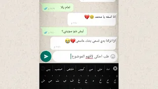 اتحداك الا تبكي محادثات حزينه بين حبيبين 