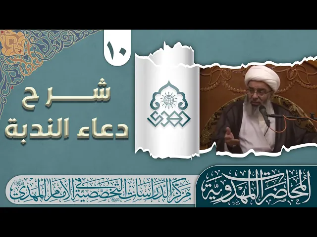 ⁣اجماع اللطف والاجماع التشرفي بصاحب الزمان (عجّل الله فرجه) - الشيخ محمد السند