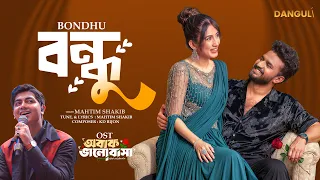 Bondhu | বন্ধু | Mahtim Shakib | Musfiq R. Farhan | Safa Kabir | Official Music Video 2026