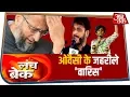 Download Lunch Break: Owaisi के मंच से जहरीले बोल, पहले Waris फिर Amulaya mp4 3gp mp3 videos - waplic
