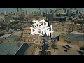 [hate5six] Red Death - April 26, 2019