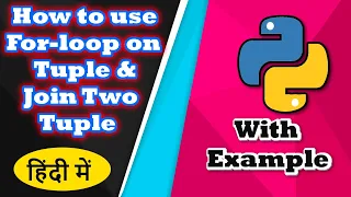 How to use For-loop on tuples and Join Two Tuples With Example Code Myth
