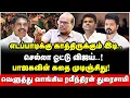 Download Lagu காத்திருந்த ஆப்பு வைக்கும் பாஜக.. எடப்பாடிக்கு வேட்டு உறுதி..  Raveendran Duraisamy Interview