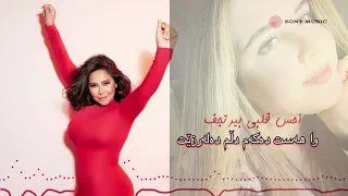 شيرين   تباعا  تباعا مترجمه للكوردي دندنها