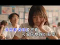 [KTV字幕]恆星不忘 Forever Forever - 周杰倫&言承旭&吳建豪&周渝民&五月天阿信