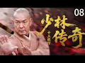 Download Lagu 【 Kung Fu Movie】EP8！少林宗門慘遭屠戮，少林高僧逆境崛起，一掌震碎仇敵！#李連傑 #少林功夫 #kungfu #電影 #中国功夫 #甄子丹 #李连杰 #中國電視劇 #少林寺
